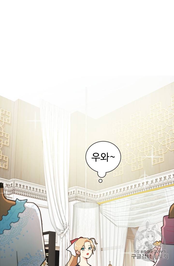 황자님께 입덕합니다 5화 14