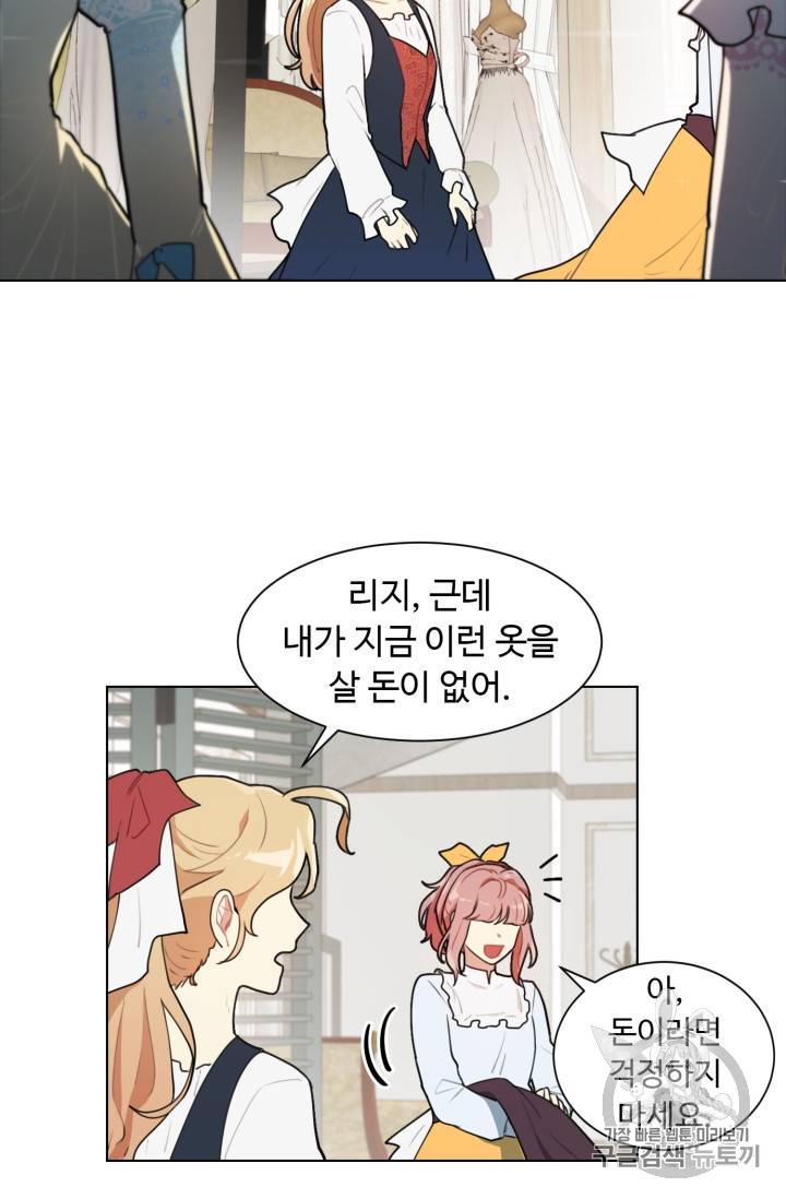 황자님께 입덕합니다 5화 15