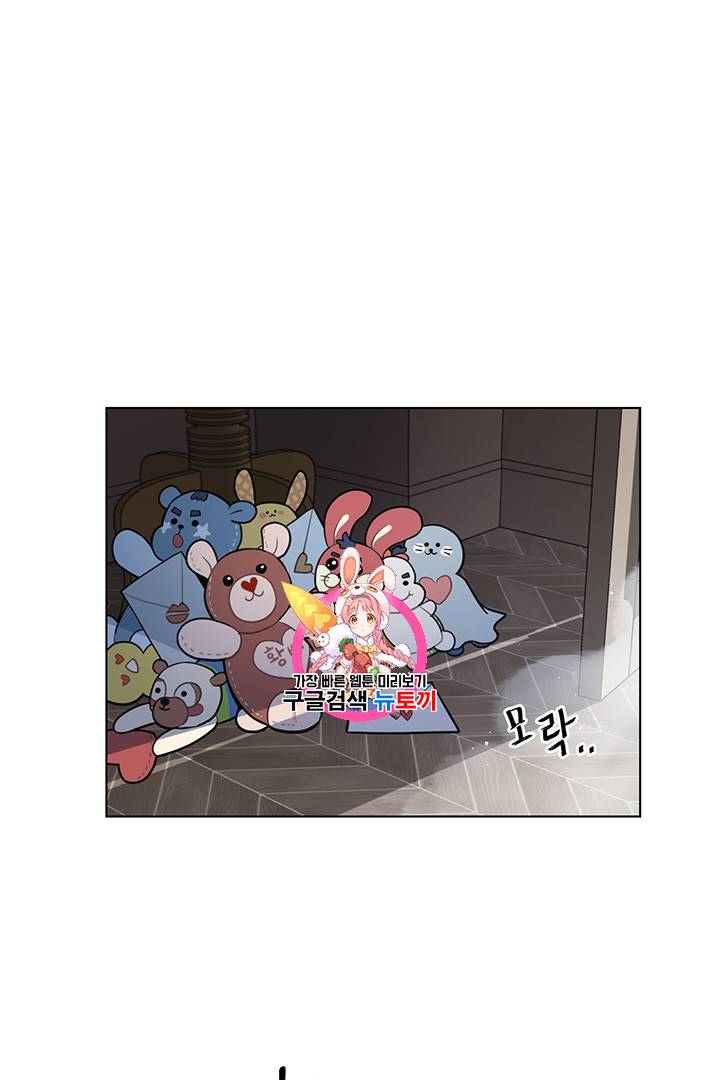 황자님께 입덕합니다 10화 1
