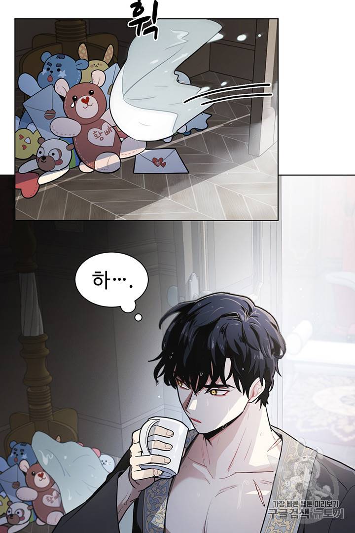 황자님께 입덕합니다 10화 2