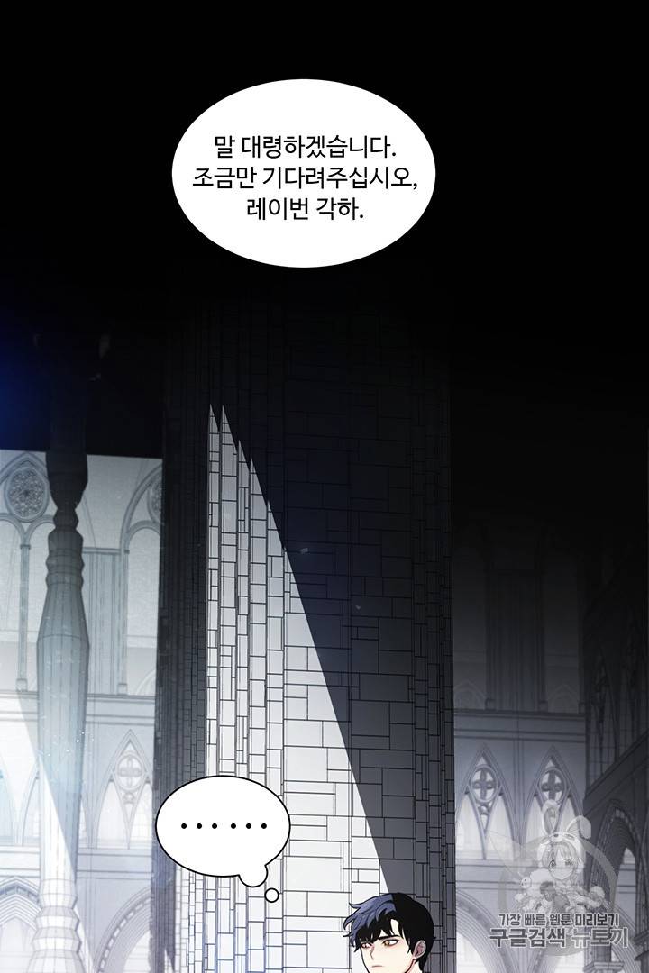 황자님께 입덕합니다 10화 6