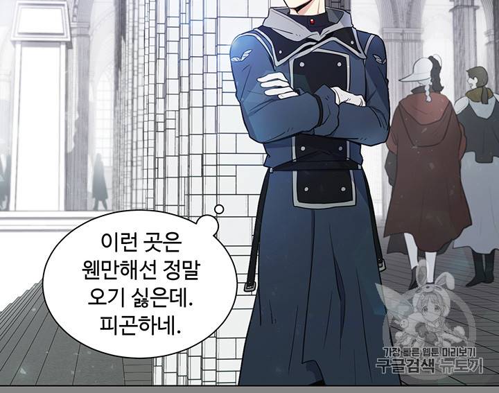 황자님께 입덕합니다 10화 7