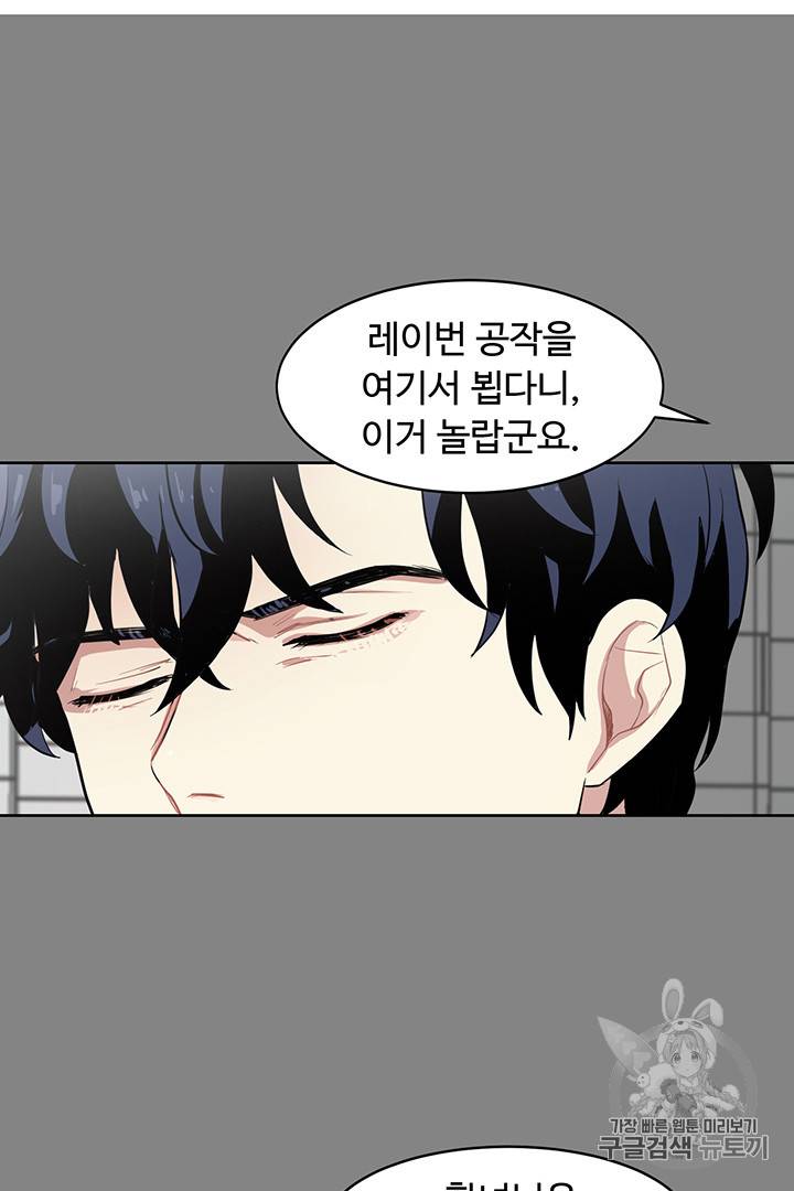 황자님께 입덕합니다 10화 8