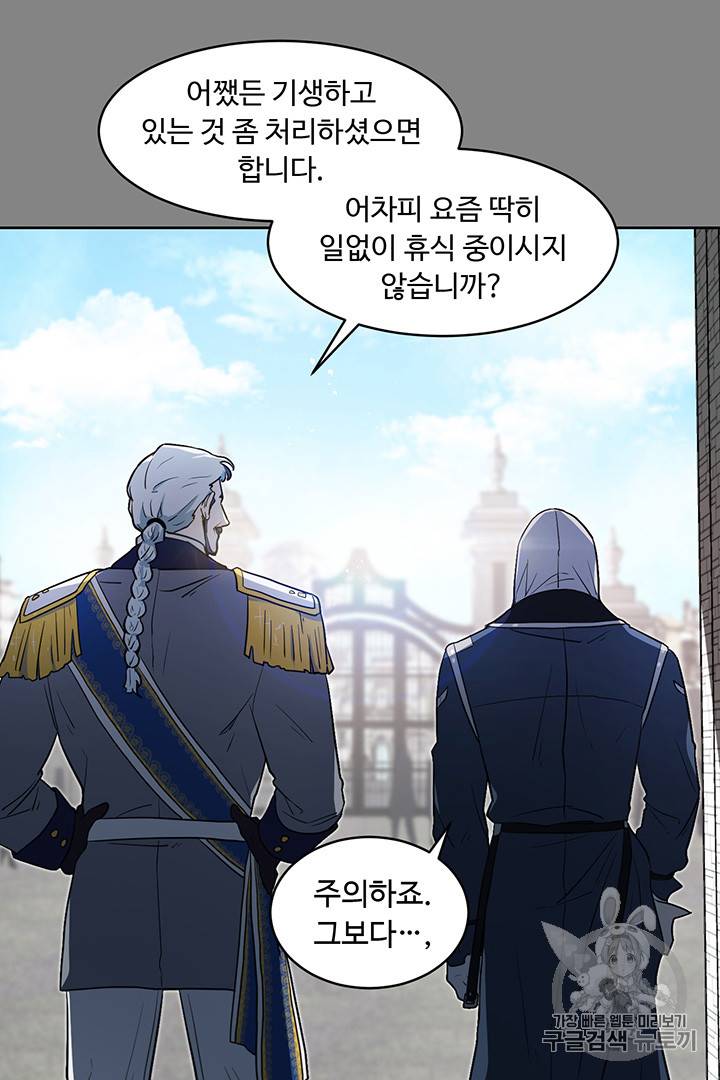황자님께 입덕합니다 10화 13