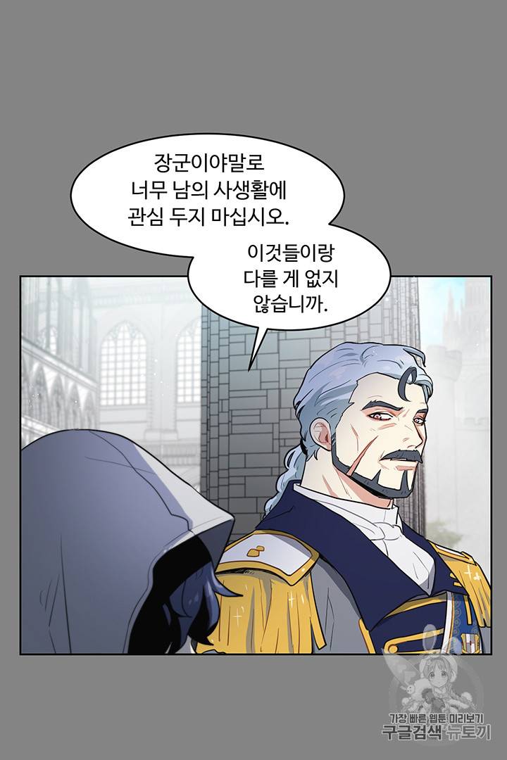 황자님께 입덕합니다 10화 15