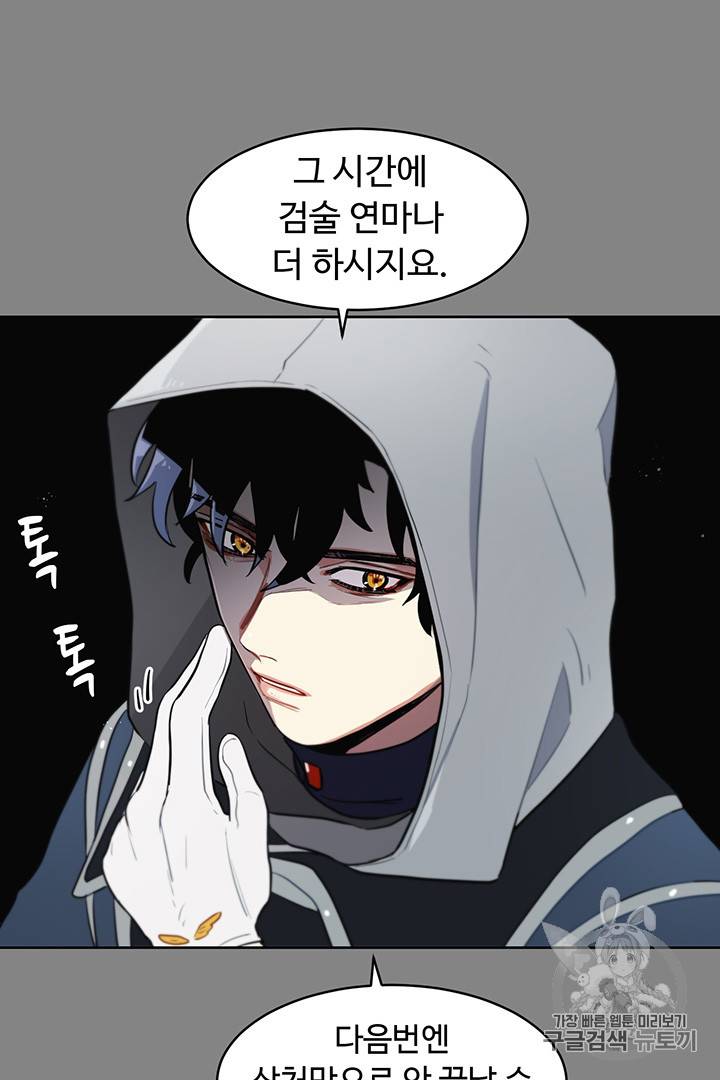 황자님께 입덕합니다 10화 16