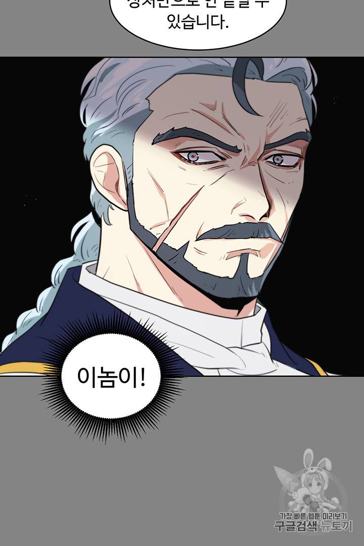 황자님께 입덕합니다 10화 17