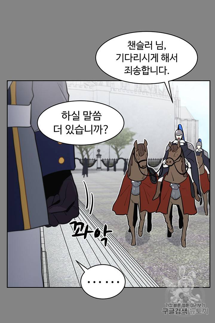 황자님께 입덕합니다 10화 18