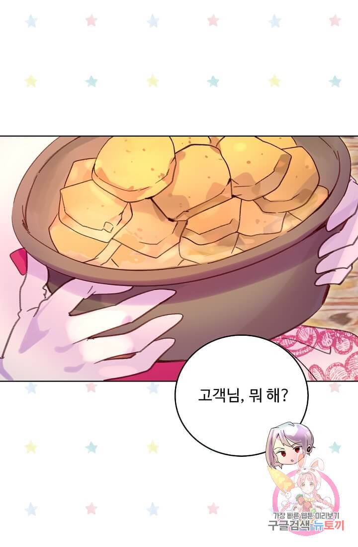 구경하는 들러리양 제89화 7