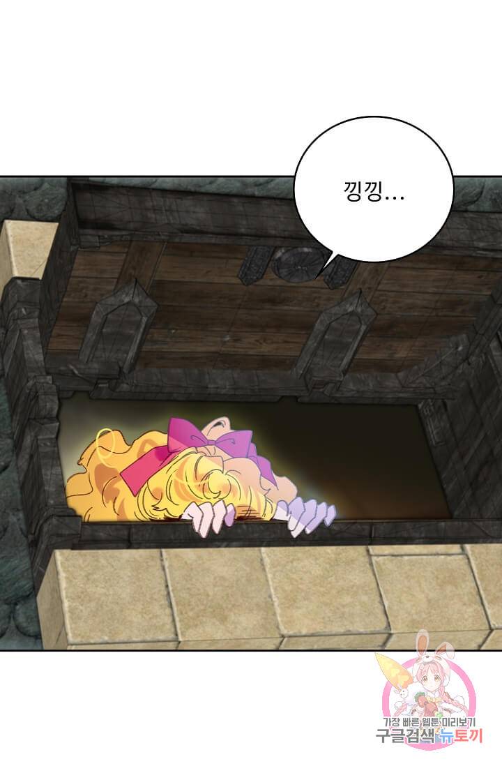 구경하는 들러리양 제94화 8