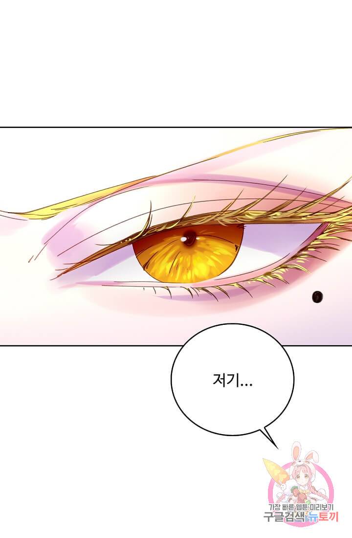 구경하는 들러리양 제97화 4