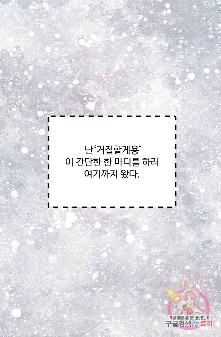 구경하는 들러리양 제97화 6