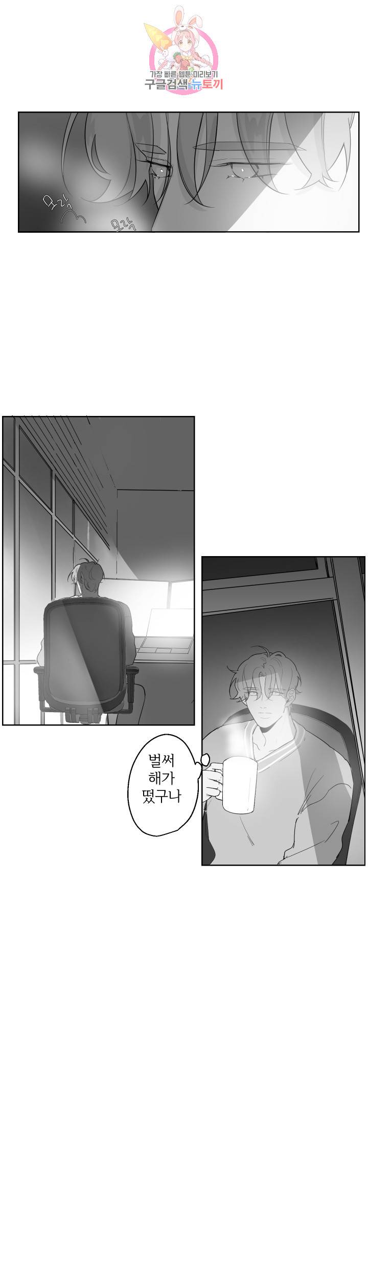 적색영역 51화 3