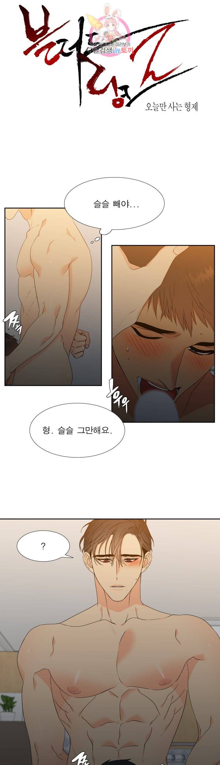 블러드 링크 시즌2 14화 1