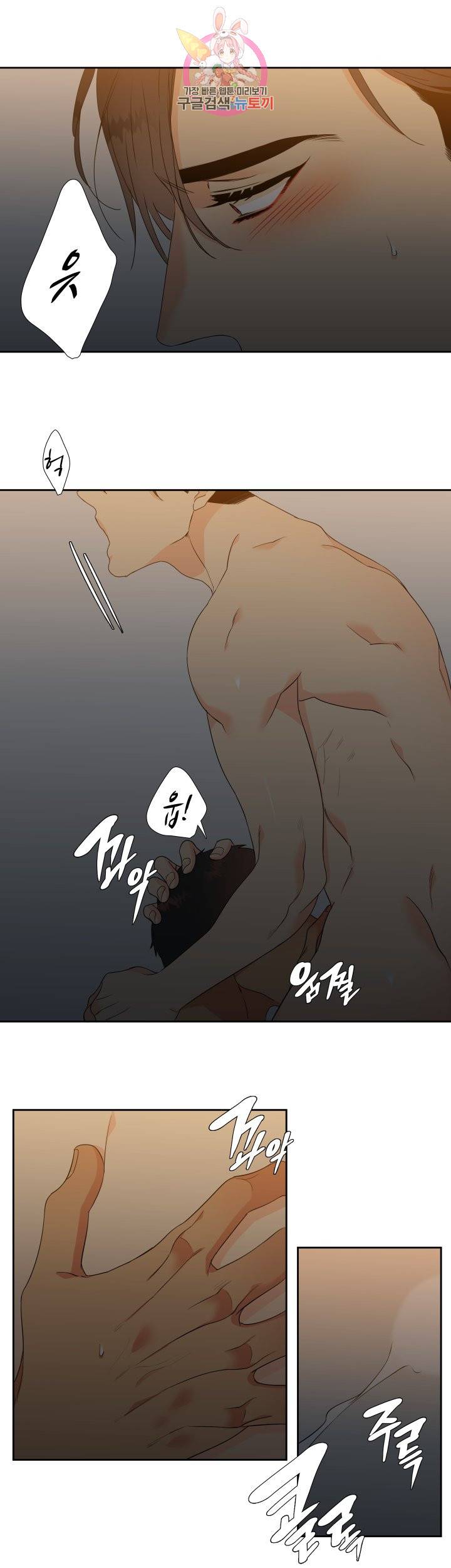블러드 링크 시즌2 14화 3
