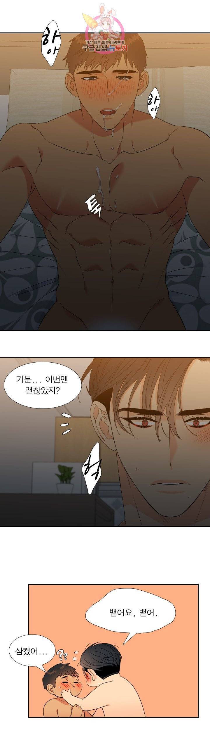 블러드 링크 시즌2 14화 4