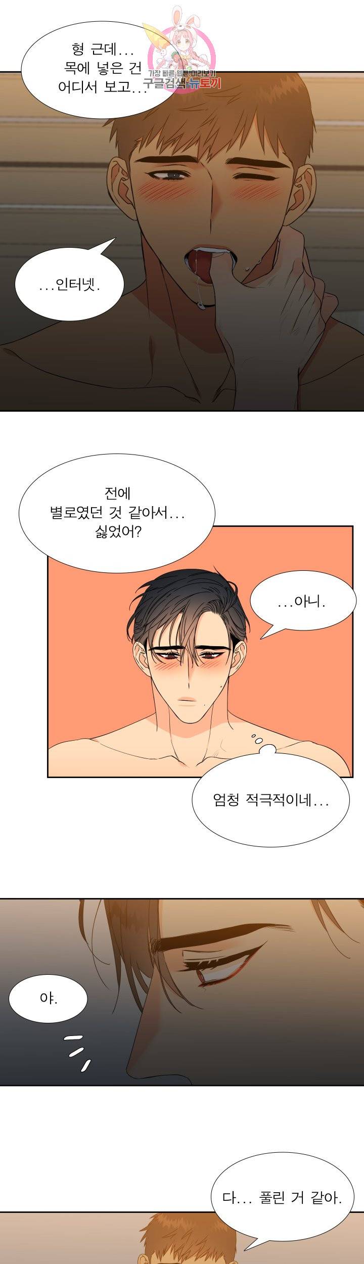 블러드 링크 시즌2 14화 5
