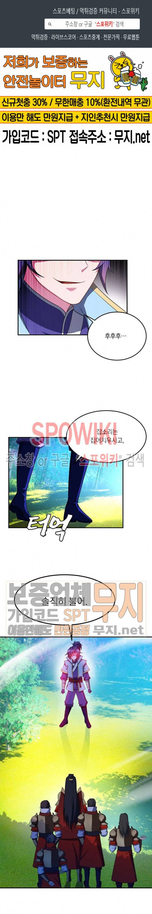 왕이 돌아왔도다 22화 1