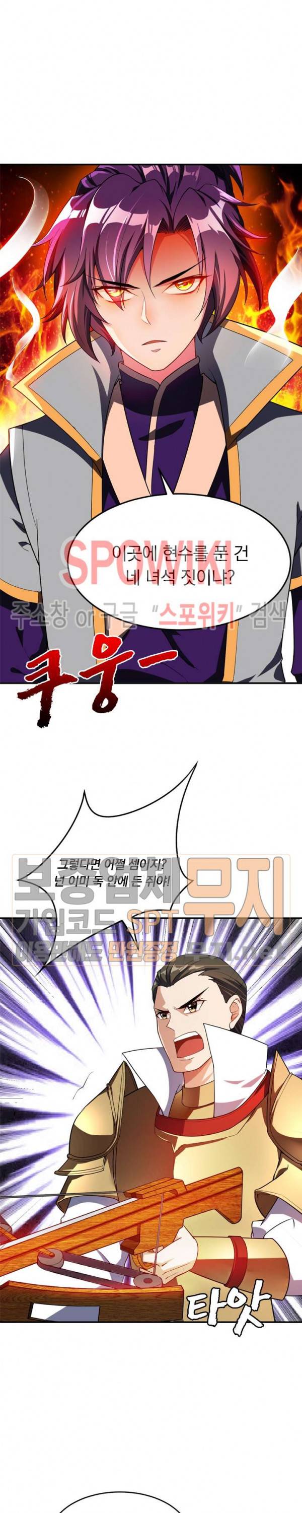 왕이 돌아왔도다 22화 2