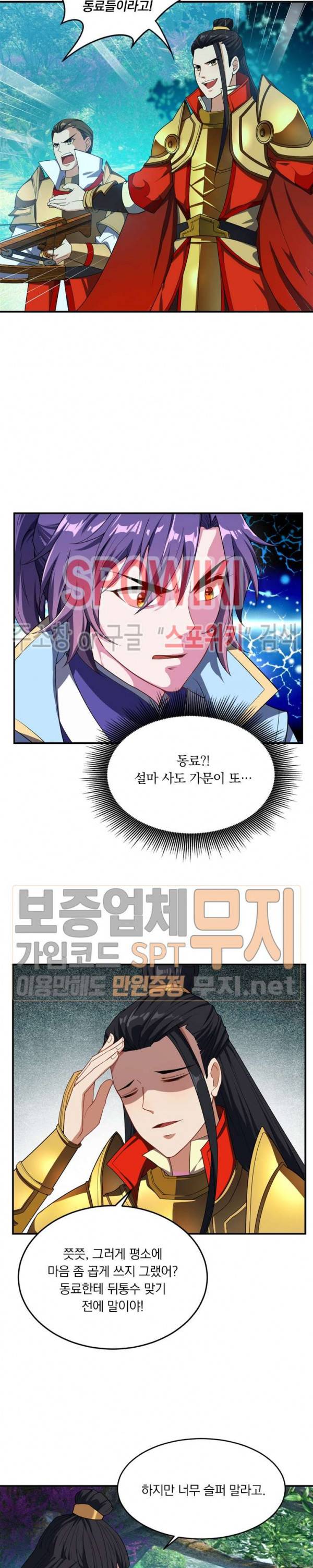 왕이 돌아왔도다 22화 4