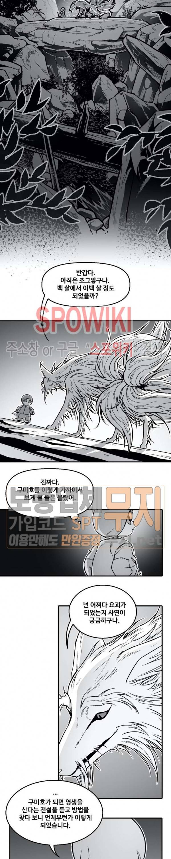 바람 77화 2