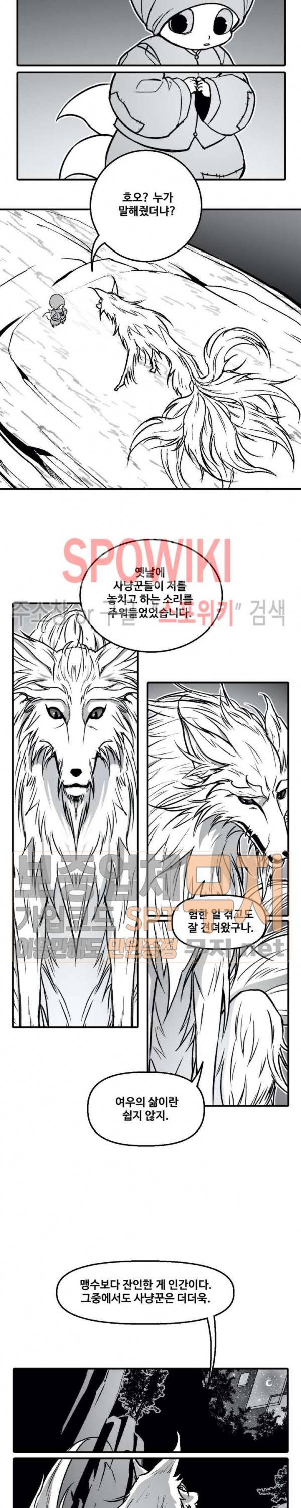 바람 77화 3