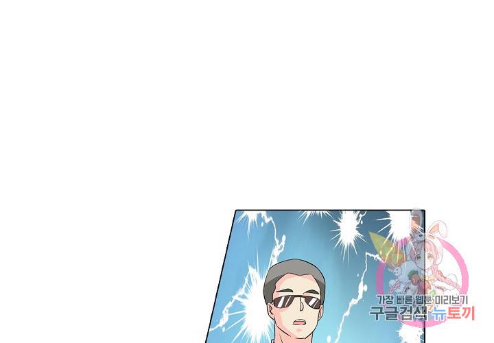 내 남친은 황태자 31화 4