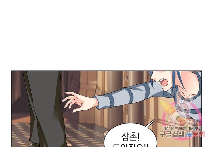 내 남친은 황태자 31화 6