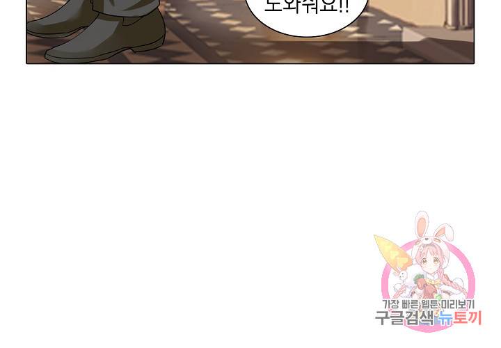 내 남친은 황태자 31화 7