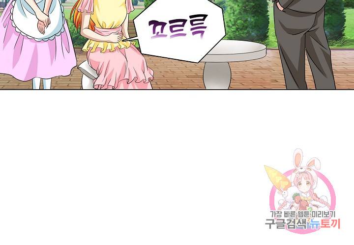 내 남친은 황태자 31화 15