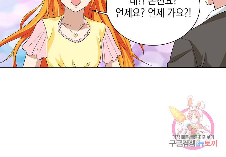 내 남친은 황태자 31화 20