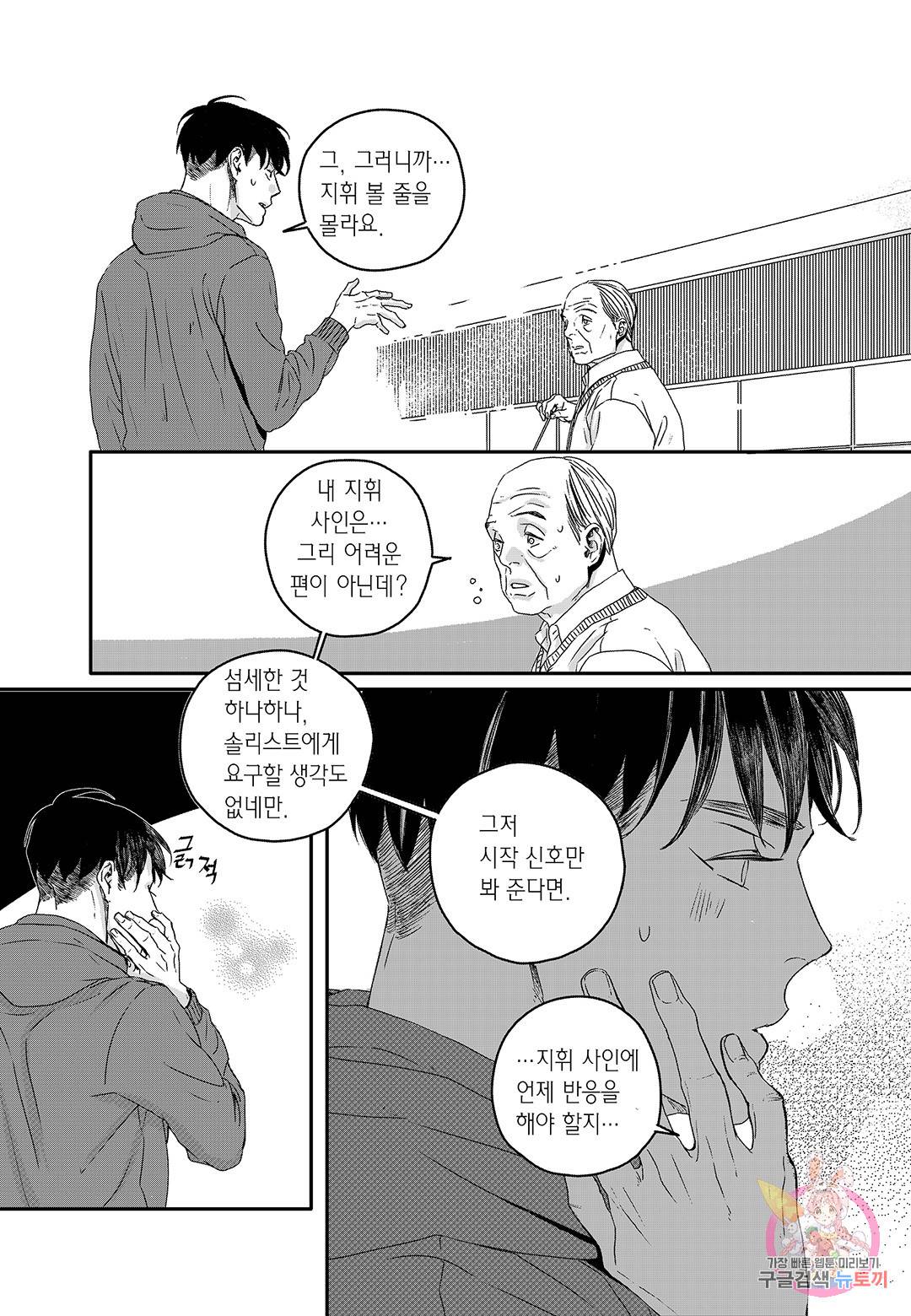 더 콩쿠르 62화 3