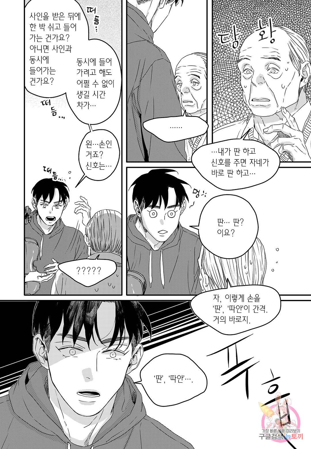 더 콩쿠르 62화 4