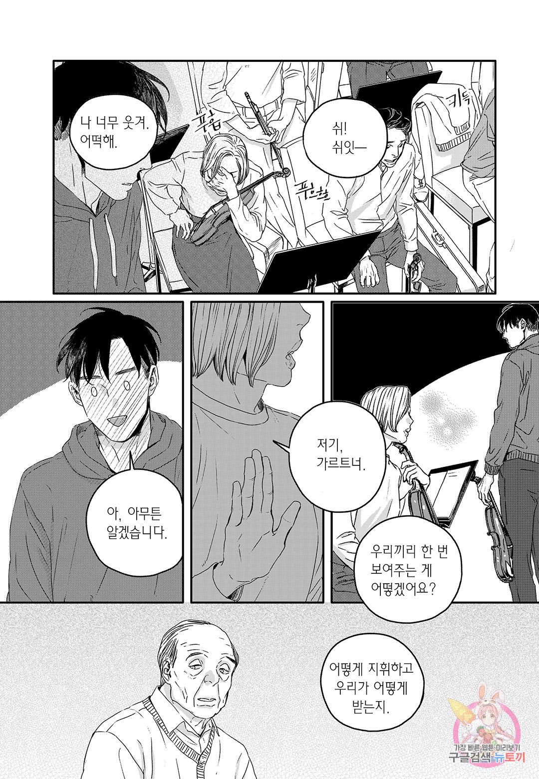 더 콩쿠르 62화 5