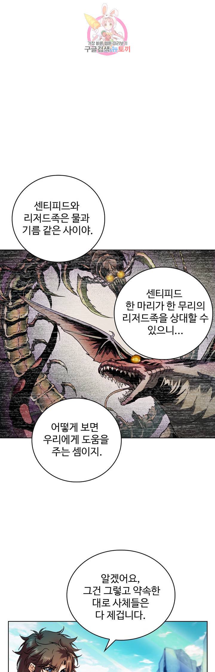 전직법사  173화 1