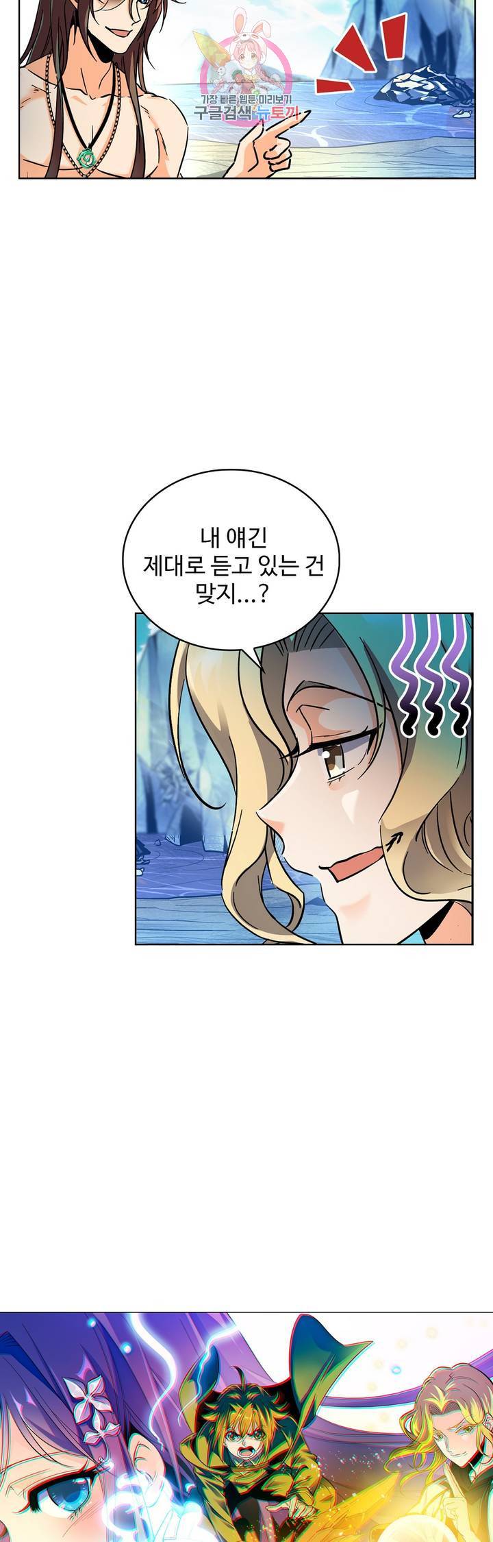 전직법사  173화 2
