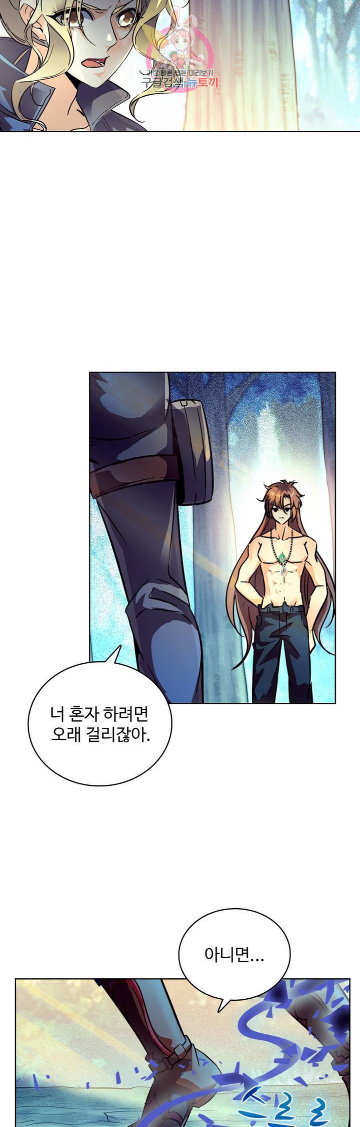 전직법사  173화 4