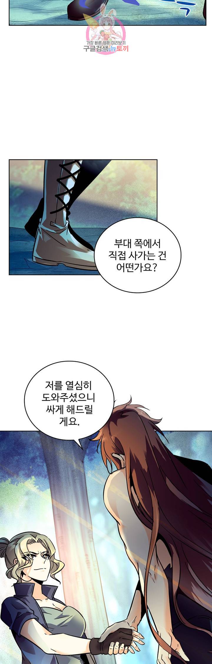 전직법사  173화 5