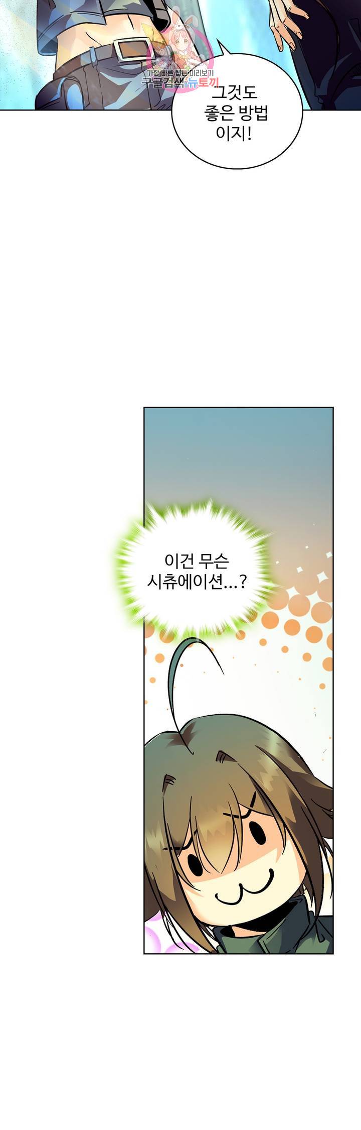 전직법사  173화 6