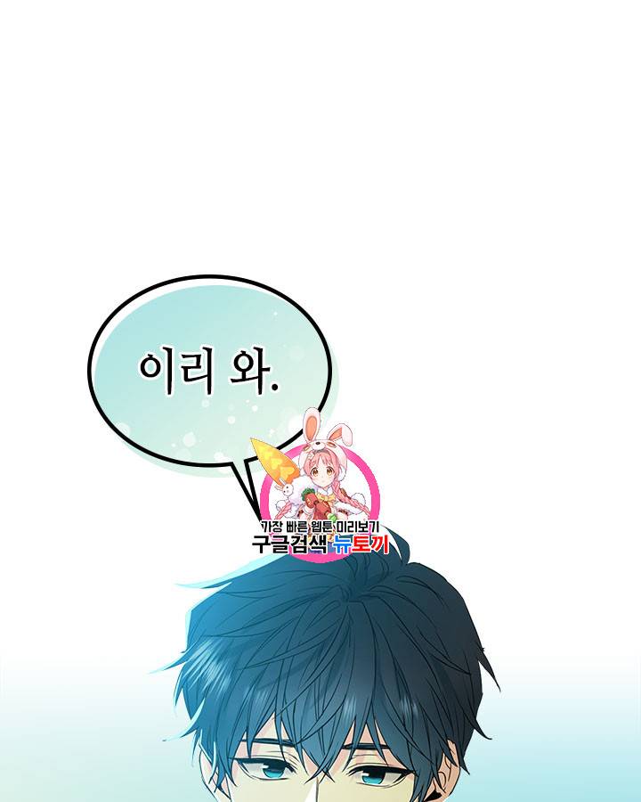 인소의 법칙 58화 1