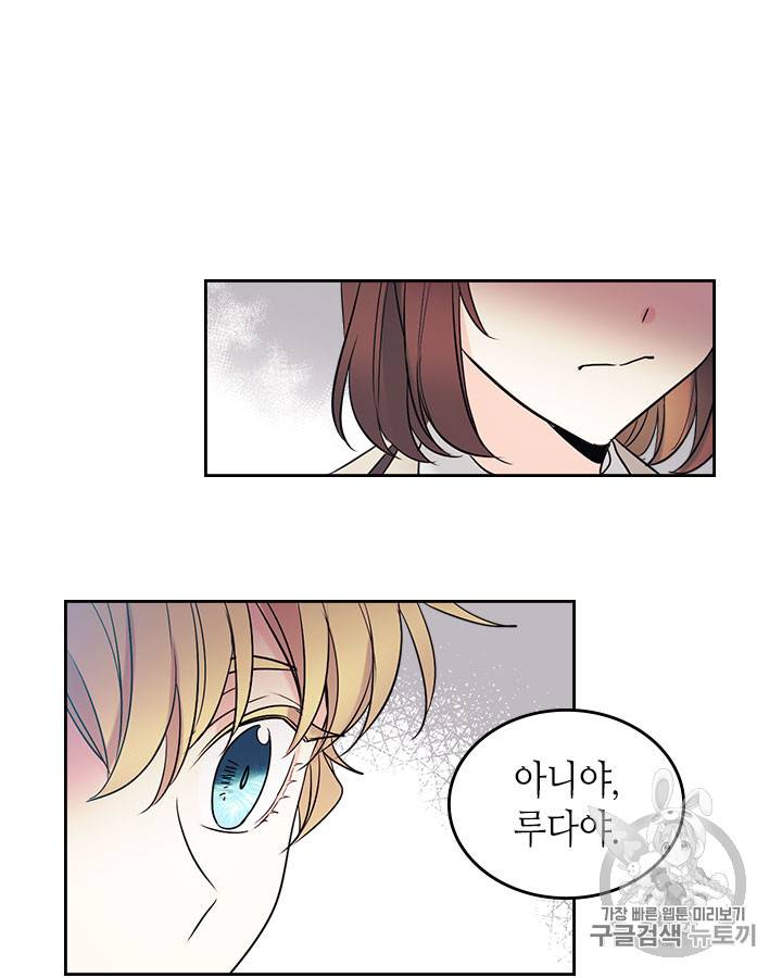 인소의 법칙 58화 7