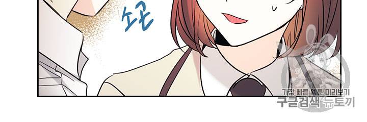 인소의 법칙 58화 9