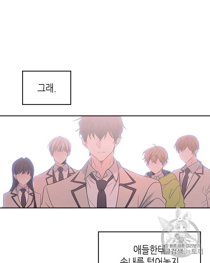 인소의 법칙 58화 10