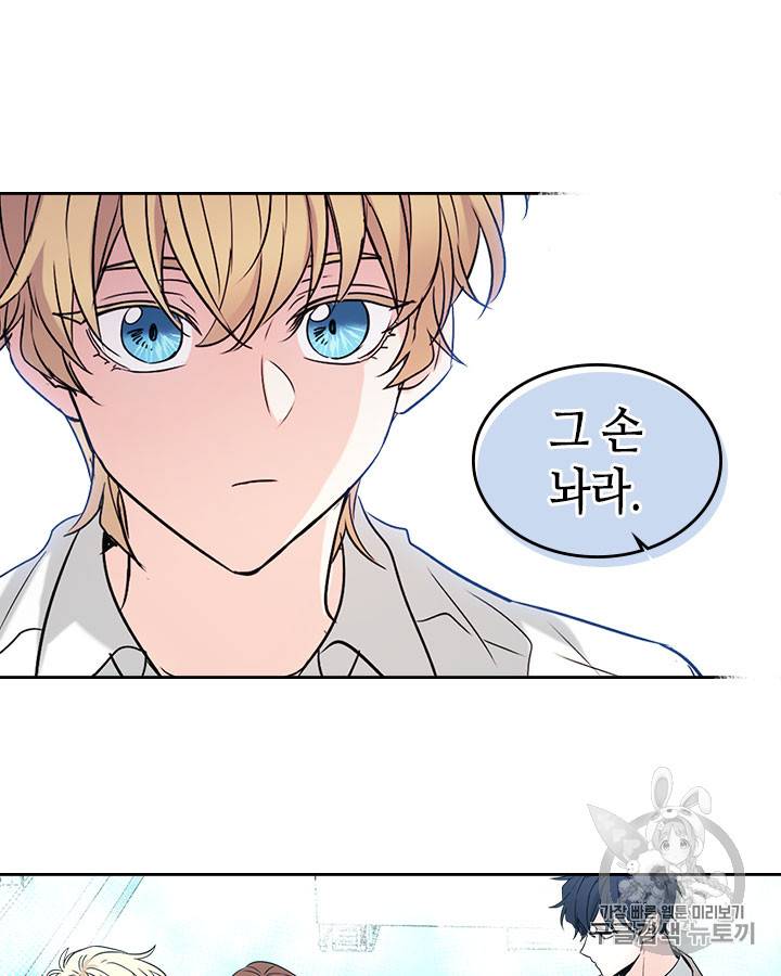 인소의 법칙 58화 16