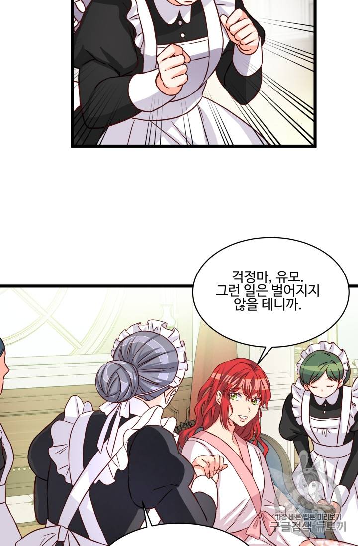 프리실라의 결혼 의뢰 13화 3