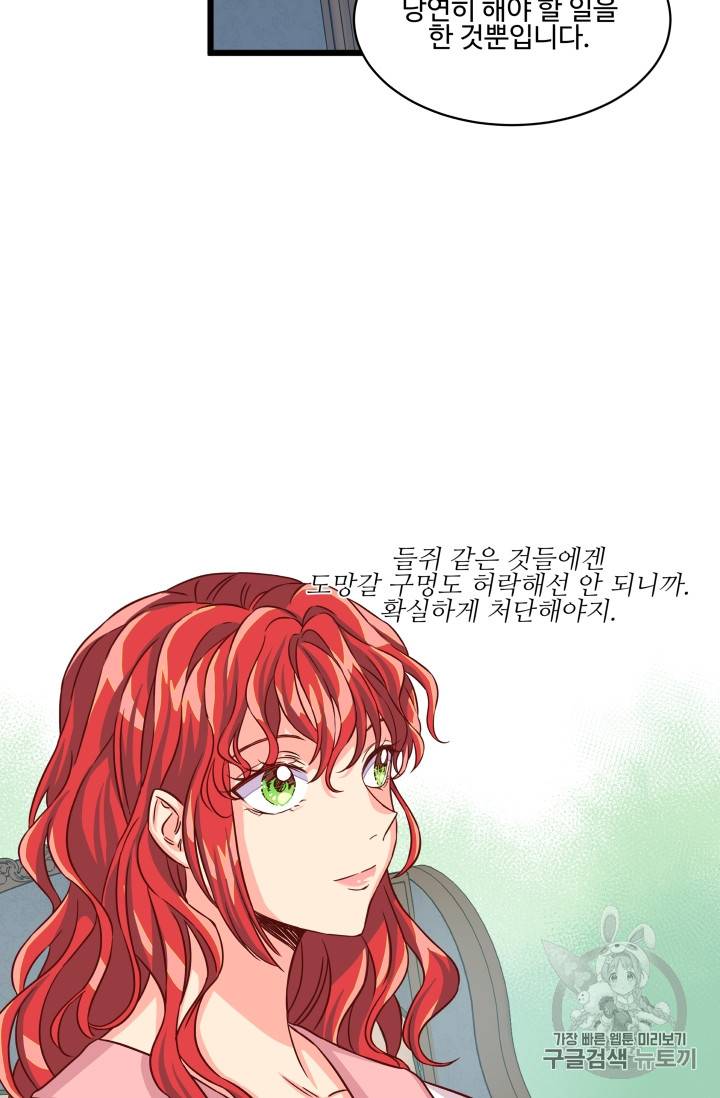 프리실라의 결혼 의뢰 13화 5