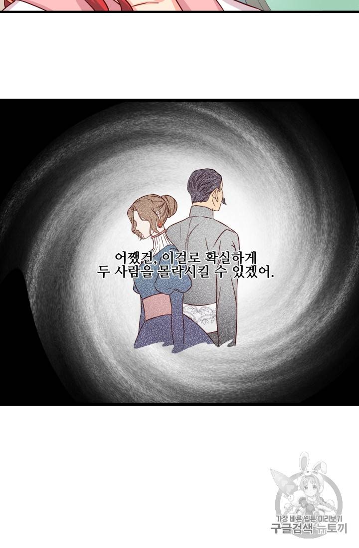 프리실라의 결혼 의뢰 13화 6