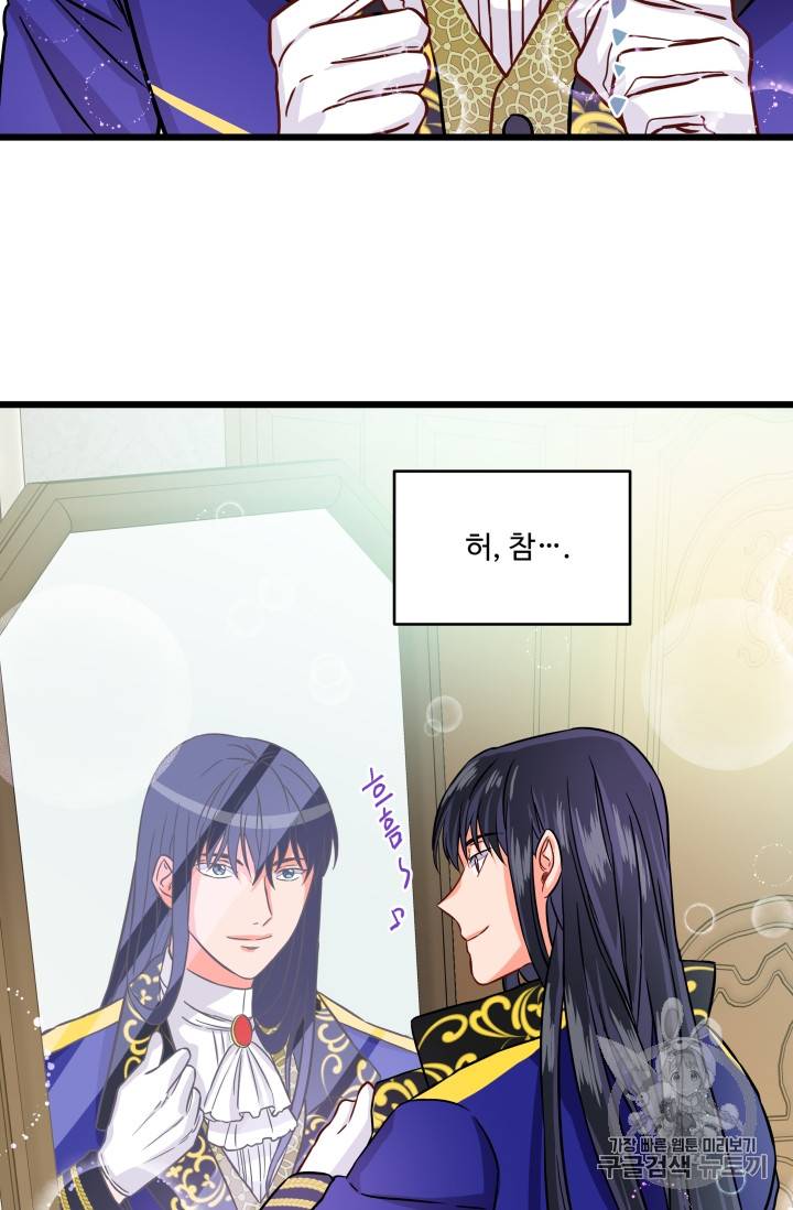 프리실라의 결혼 의뢰 13화 9
