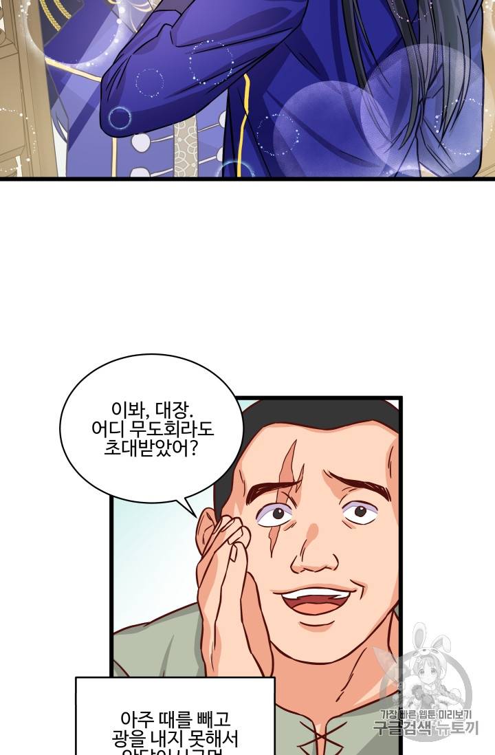 프리실라의 결혼 의뢰 13화 10