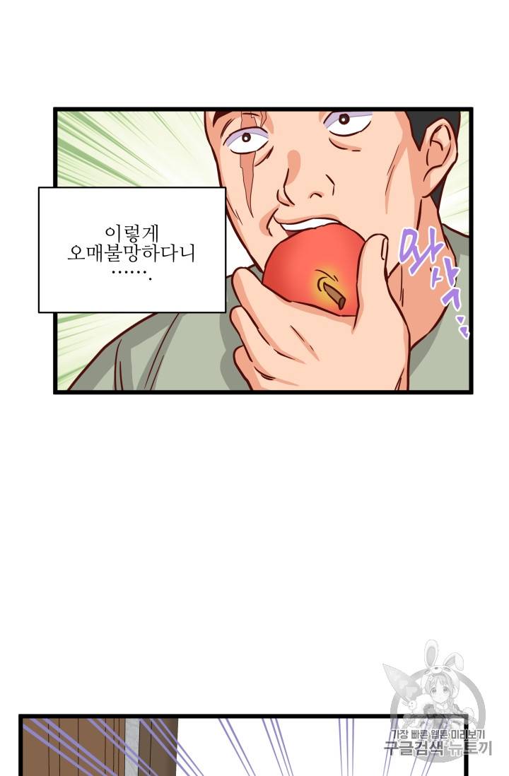 프리실라의 결혼 의뢰 13화 15